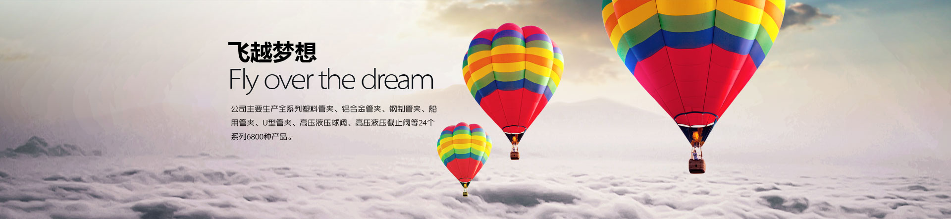 海天 讓環(huán)境更美麗